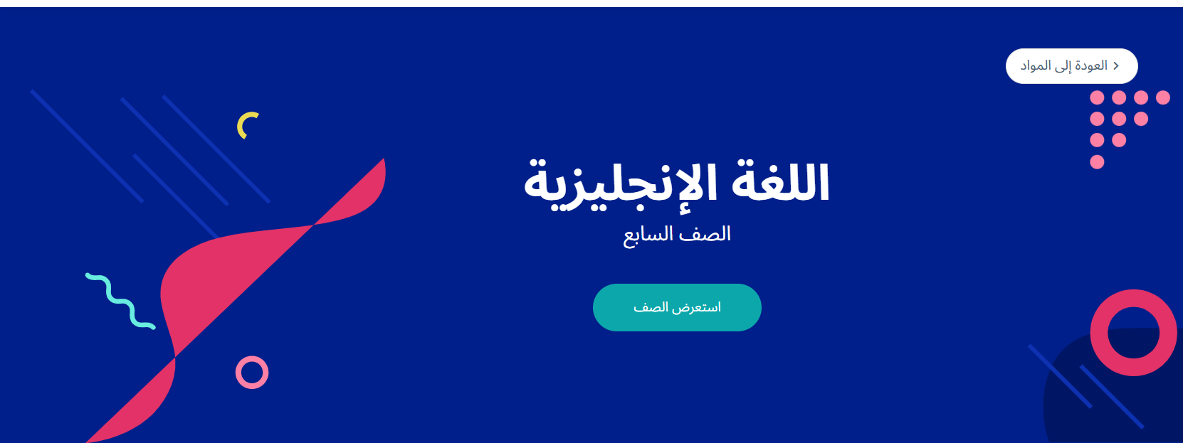 استعرض الصف.PNG